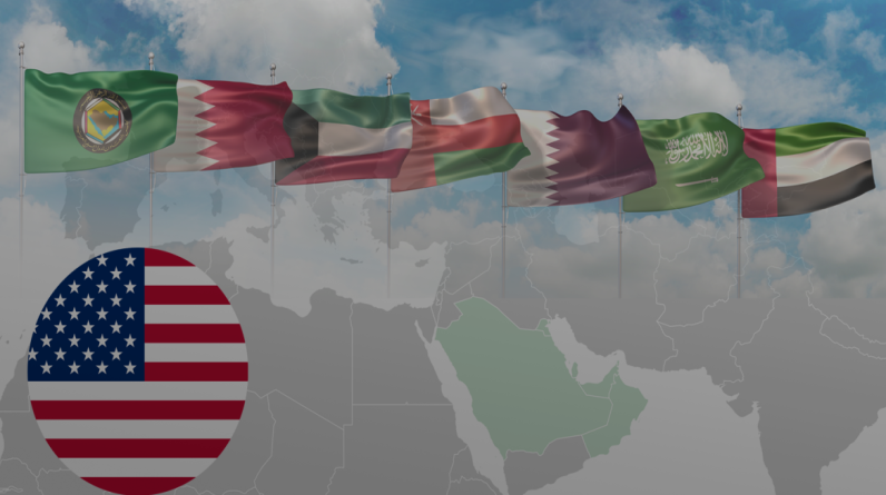 رؤية للعلاقات الأمريكية الخليجية 2040.. تكامل دفاعي ضد إيران